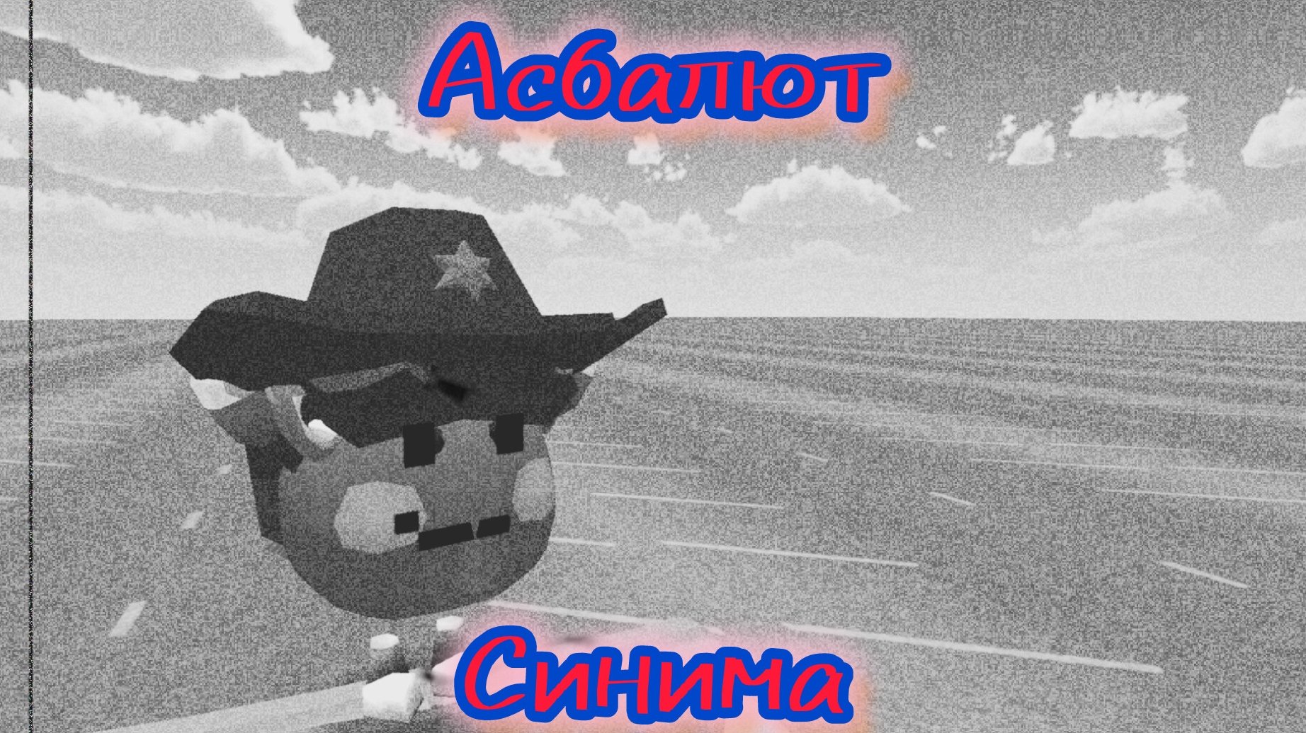 Ещё 1 анимация по чикен гану