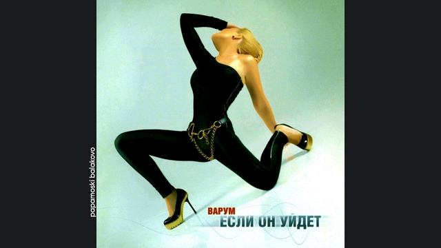Анжелика Варум - Рай, 2009 Если он уйдет (papamoski balakovo)