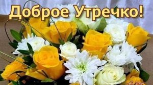 Воскресного доброго утра. Роскошная музыкальная открытка.