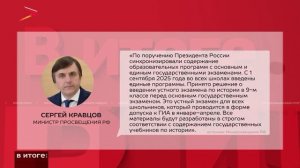 Изменения в экзаменах: устная история станет обязательной для 9-классников