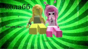 Игра с 𝐥𝐞𝐫𝐢𝐪𝟎𝐱_𝐫𝐛𝐱(!)