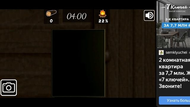 Игра Фласка 99 ночей в лесу: Хоррор. (Опасный олень).