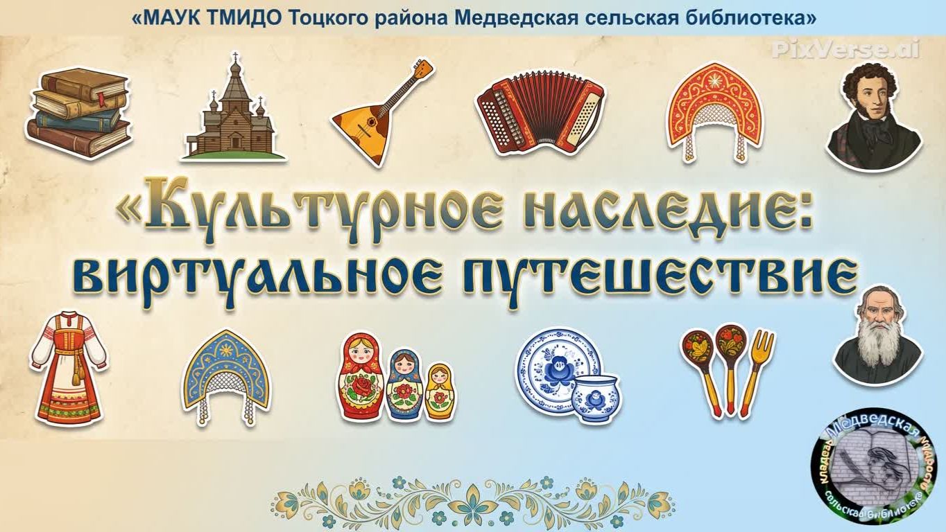 культурное наследие смотреть онлайн