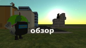 смотрим мой построенные скибиди туалеты в чикен ган