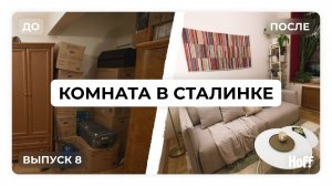 Как сделать из одной комнаты две БЕЗ ремонта? «Не просто красиво»