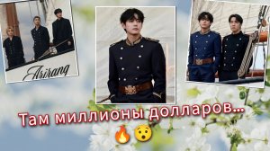 Сколько заработал Тэхён на тизере "SWIM"… цифры шокируют! 🔥😱