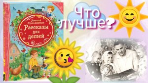 "ЧТО ЛУЧШЕ" В Сухомлинский