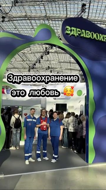 4 дня работаю на форуме колледжей Москвы, и каждый день убеждаюсь: здравоохранение — это не прост...