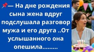 Истории из жизни|На дне рождения|Аудио рассказы|Аудиокниги слушать онлайн|Жизненные истории