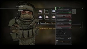 STALCRAFT № 4 квест следствие ведут и знакомство с шаманом