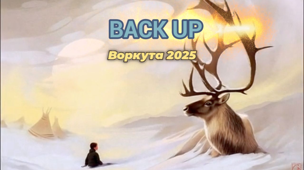 Стоит ли ехать в Воркуту в 2026? 🏚️🚂