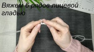 Лицевая гладь- повязка с кольцом