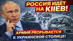 Новости СВО на 23 Марта - Прорыв к Киеву Новый сухопутный коридор на фронте! Последние СВО новости!