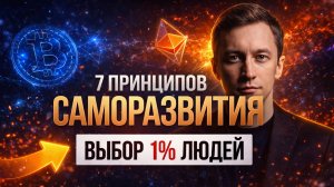 Как стать ЛУЧШЕЙ версией себя?