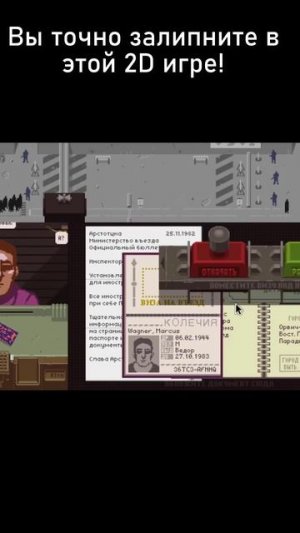 Papers, Please