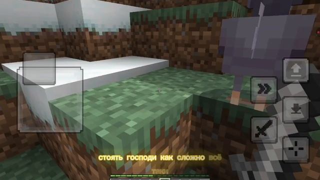 Прохожу майнкрафт с серено горовым