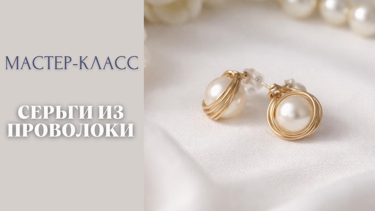 Роскошные серьги из бусин и проволоки | Tanissa Hobby #shorts