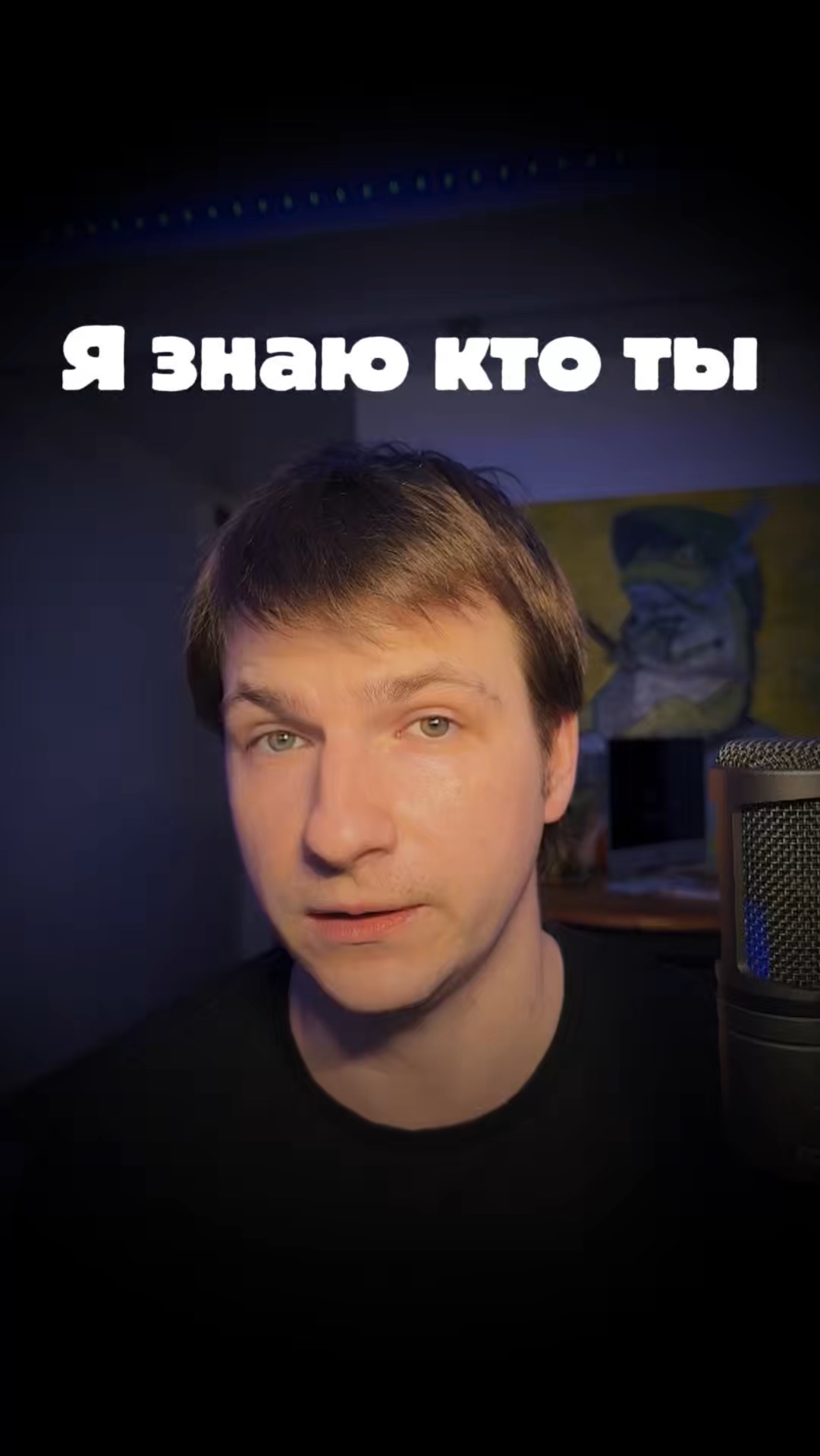 Я знаю кто ты | Эффект впечатления по фото | Часть 139