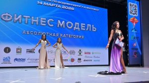 DSC_9352 - 5 Чемпионат Норильска по бодибилдингу и фитнесу 14.03.2026 ГЦК
