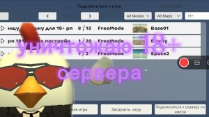 уничтожение 18+ ссервера и чем это закончилось