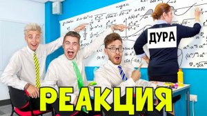 8 СПОСОБОВ ПРАНКАНУТЬ УЧИТЕЛЯ В ШКОЛЕ ! РЕАКЦИЯ НА А4