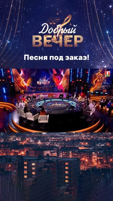 🕛 На часах 00:00 #бт #вечернеешоу #музыкальноешоу