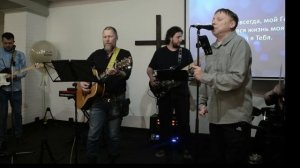 Воскресное богослужение церкви Иисуса Христа Новороссийск