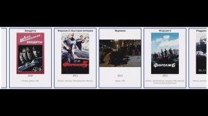 В каких фильмах снимался  Вин дизель