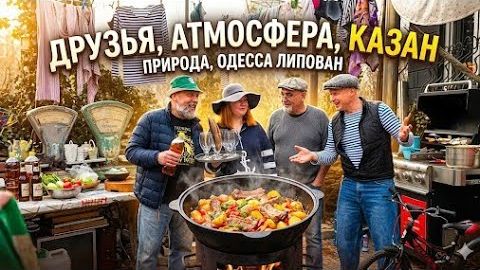 Забудьте про шашлык! Готовим нежнейшее жаркое из свинины на костре 1 серия