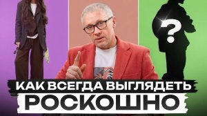 5 образов, которые будут притягивать 1000 ВЗГЛЯДОВ! / Полный гайд, как правильно сочетать одежду