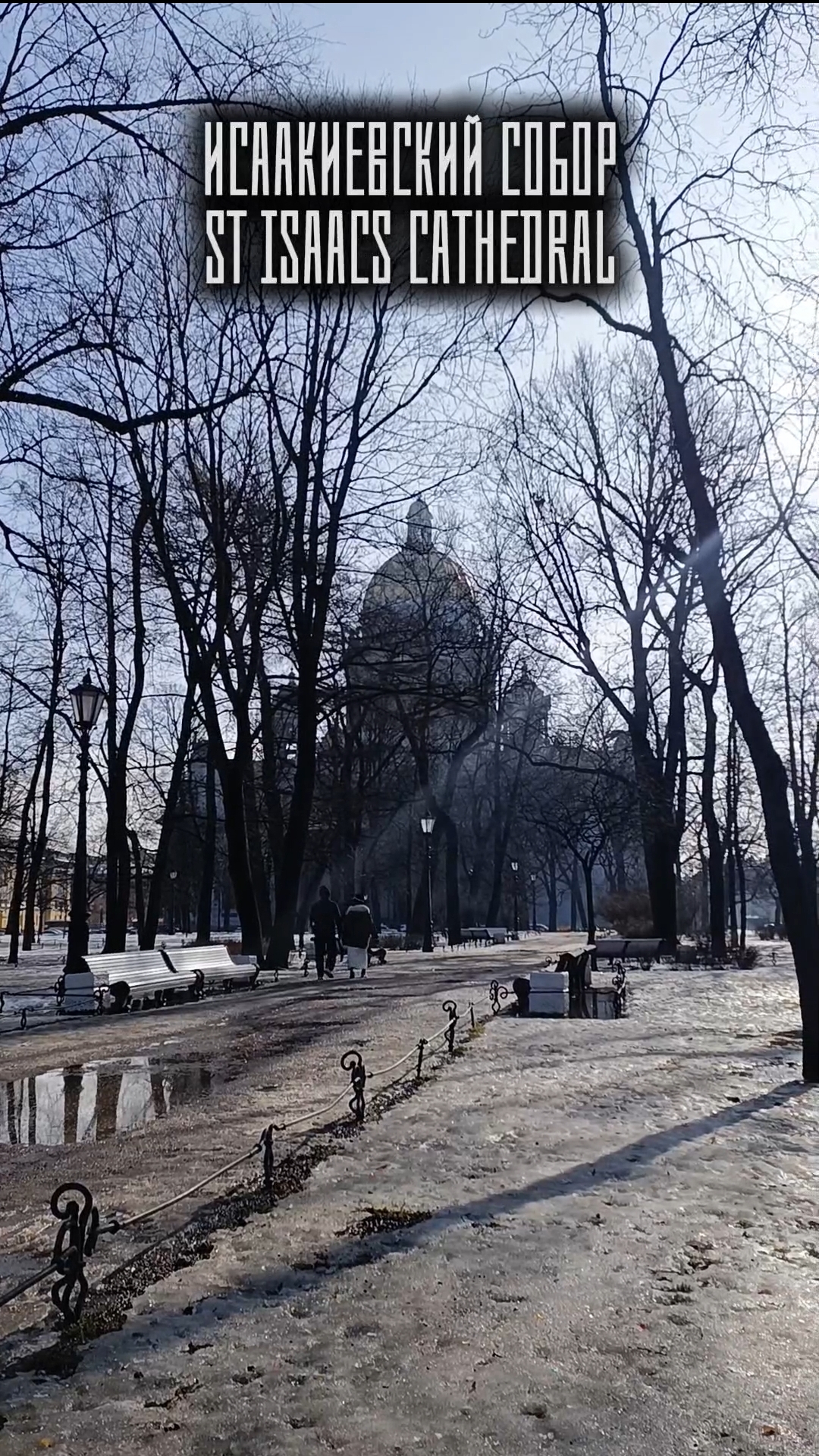 Исаакиевский собор #cathedral #saintpetersburg