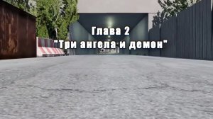 Аварии на реальных событиях #52 глава 2