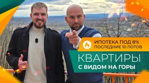 Последние КВАРТИРЫ от застройщика в ЖК ДРУЖБА в Майкопе! РЕМОНТ и парковка в ПОДАРОК!