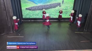 В Карачаево-Черкесии проходит конкурс "Большая семья народов России"