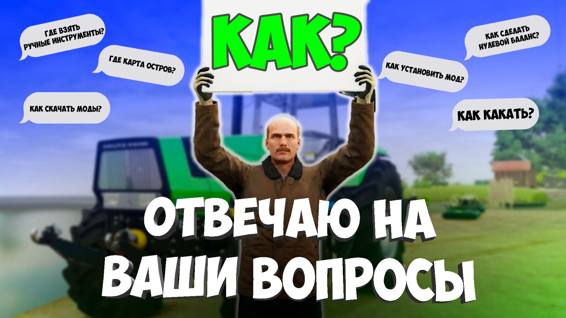 ГДЕ НАЙТИ МОДЫ? / Отвечаю на вопросы подписчиков по FS25/ FIFINE K688+H19