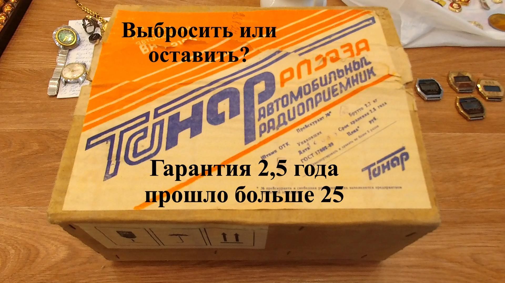 Новое поступление старых вещей 21.03.26 смотреть онлайн