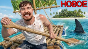 В Ловушке На Острове, Пока Я Не Построю Лодку