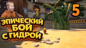 Продолжаем Мультивселенную! Гидра устроила жесть 💀🐍 ► Часть 5 ► Multiverse of Nonsense