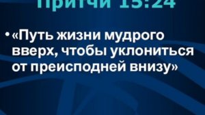Чтение на каждый день поста. Пятница.