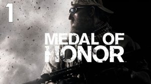Medal Of Honor 2010 Limited Edition #1 Серия Афганистан Полное прохождение