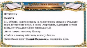 Урок - 13. В ОЖИДАНИИ ВЕЧНОСТИ -  Александр Серков
