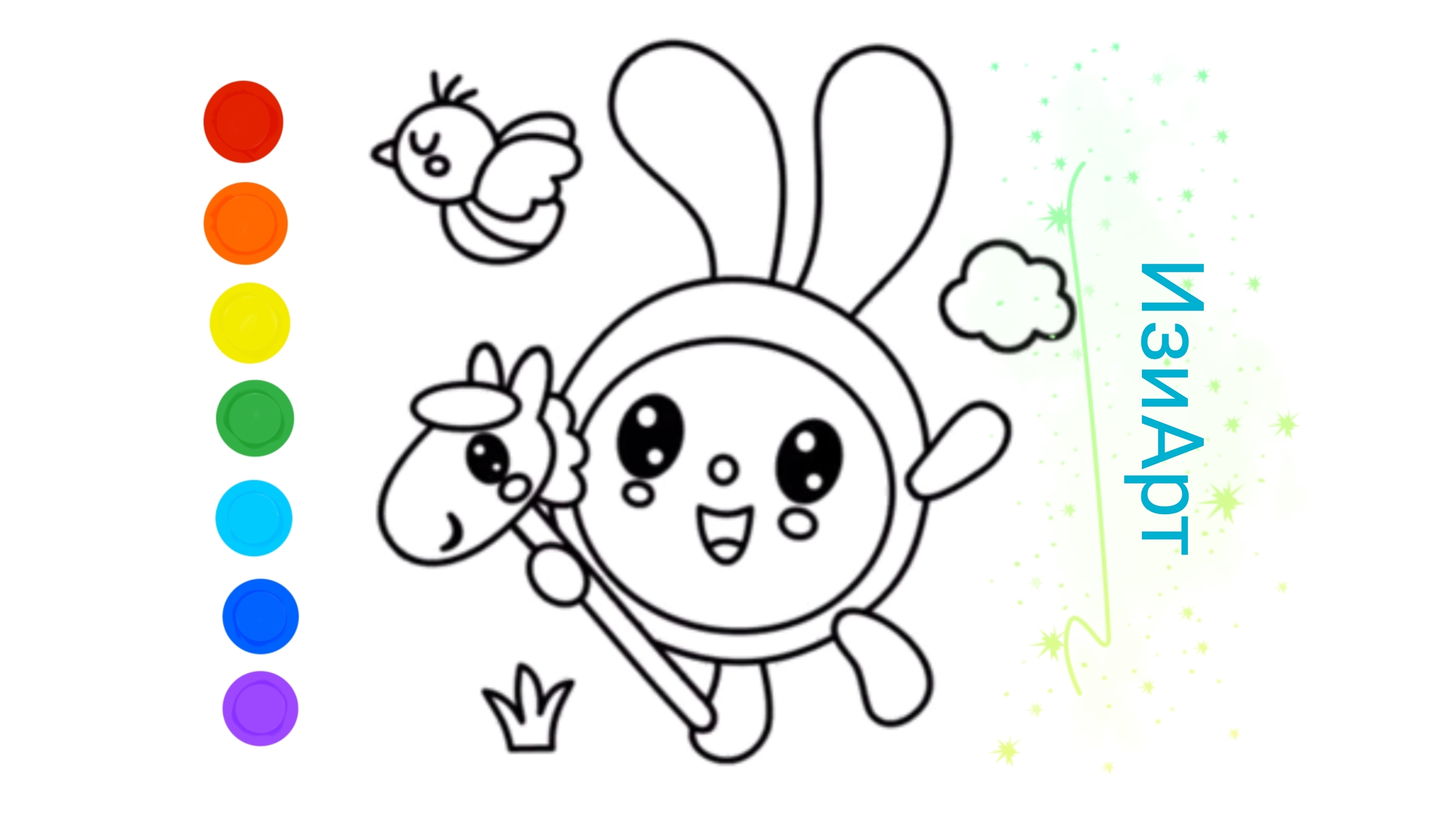 Малышарики Мультик раскраска для детей. Как Рисовать Кроша. Рисуем Кроша.