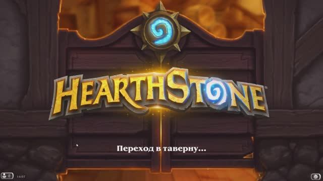 HearthStone. Heroes of Warcraft. Вспоминаем игру.  #1