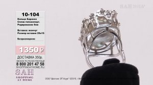 Прямой эфир Shopping AT Home