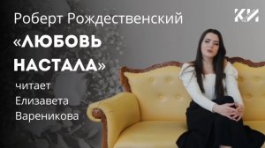 Елизавета Вареникова
