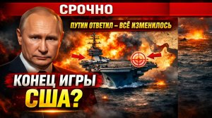 Тайный перелом: как конфликт с Ираном поставил США перед новой геополитической реальностью