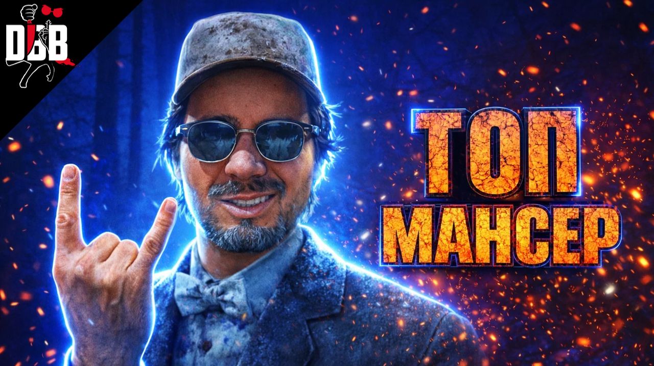 👓 ЭТОТ СКИН ДЕЛАЕТ ТЕБЯ МАНСЕРОМ! 👓 Стрим Dead by Daylight