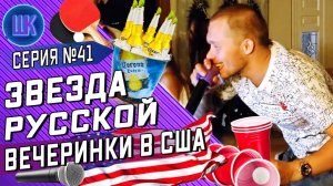 Все серии ! / Пикап - мастер Тарас / Почему мне нельзя пить / Работы не удались / Шоу Крумана #41