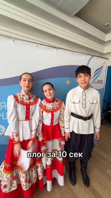 Быстрый влог с конкурса