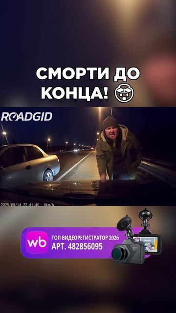 Арт. WB 482856095 Ozon 2575999791 🚘🎥 Roadgid Premier 4 #каркамера #регик #дтп